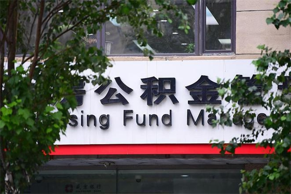 博白2025佛山公积金提取（博白佛山公积金提取金额）